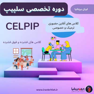 کلاس سلپیپ