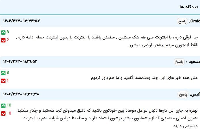 عدم دسترسی به اینترنت