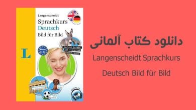 دانلود کتاب آلمانی Langenscheidt Sprachkurs Deutsch Bild für Bild