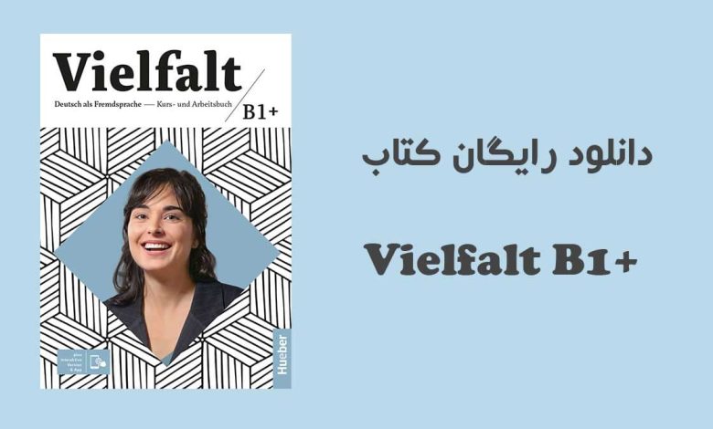 دانلود رایگان کتاب Vielfalt B1+