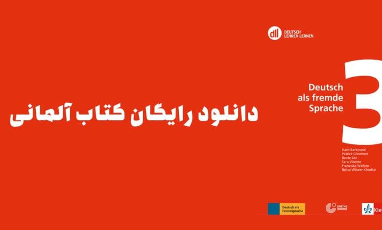 دانلود رایگان کتاب آلمانی