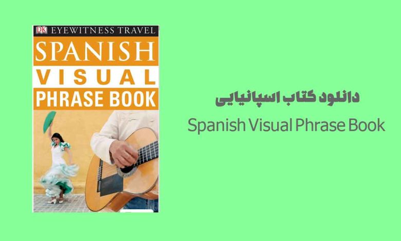 دانلود کتاب اسپانیایی Spanish Visual Phrase Book