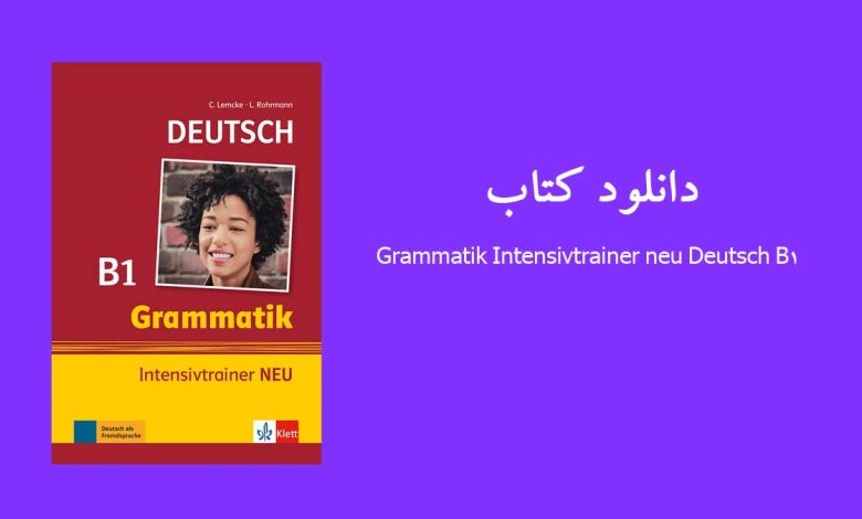 دانلود کتاب Grammatik Intensivtrainer neu Deutsch B1