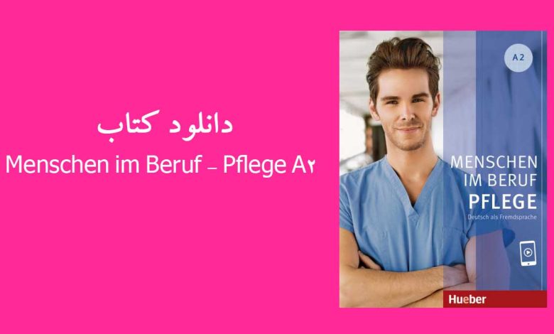 دانلود کتاب Menschen im Beruf - Pflege A2