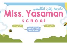 آموزش زبان انگلیسی برای کودکان