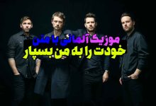 Halt dich an mir fest - Revolverheld