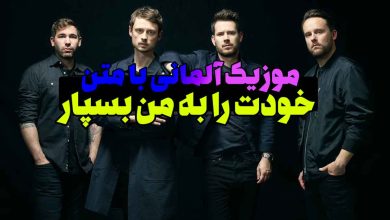 Halt dich an mir fest - Revolverheld