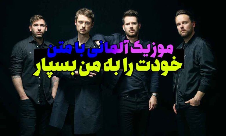 Halt dich an mir fest - Revolverheld