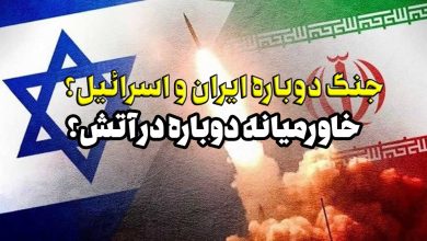 درگیری نظامی ایران و اسرائیل