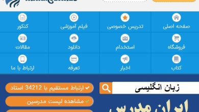 بهترین معلم خصوصی زبان انگلیسی را از کدام سایت انتخاب کنیم؟