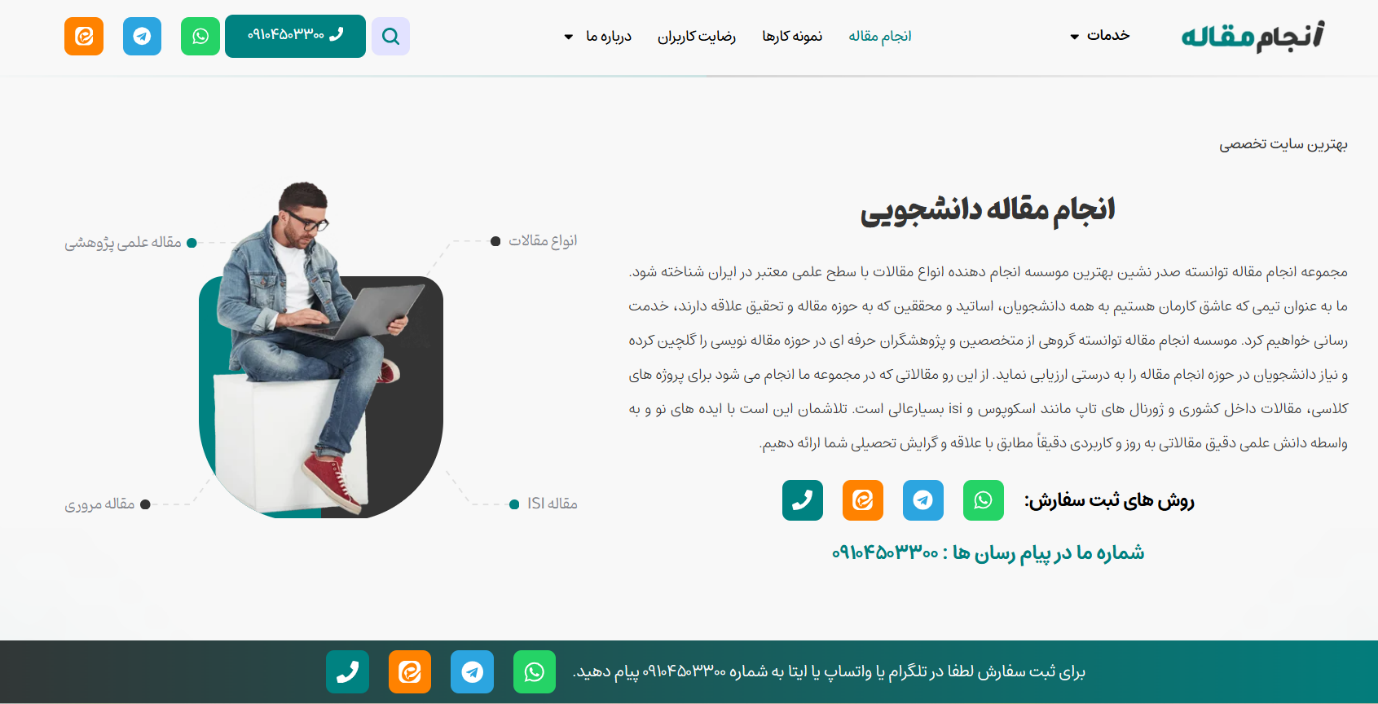 سایت های انخاب موضوع مقاله دانشجویی + 13 سایت برای دانشجویان