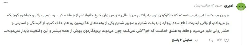 اینترنت پرو