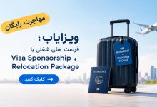 Visa Sponsorship