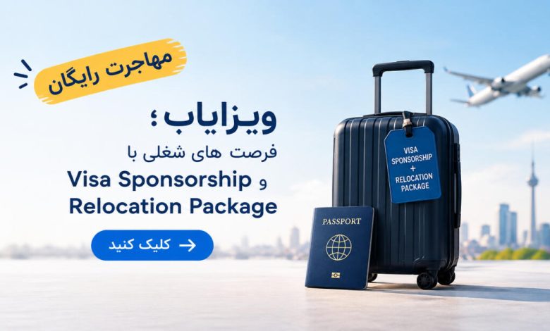 Visa Sponsorship